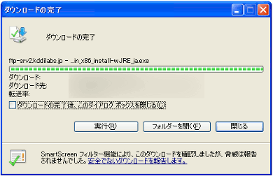 ダウンロード完了