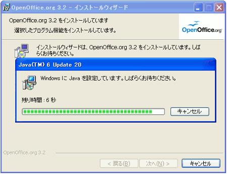 プログラムをインストールしていますしばらくおまちください