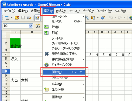 関数ウィザードの表示