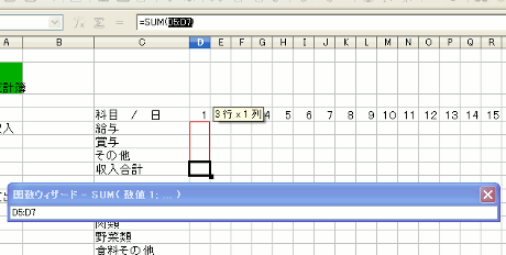 シートからマウスドラックで入力