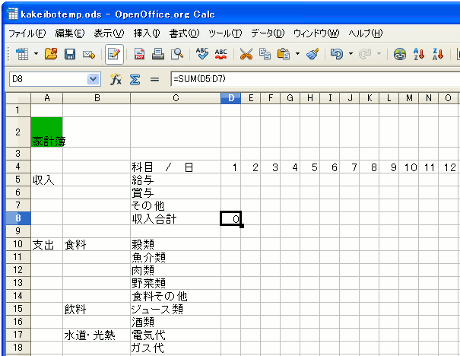 関数が入力されました。